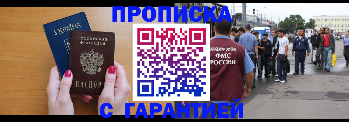 временная регистрация поиск в Мегионе