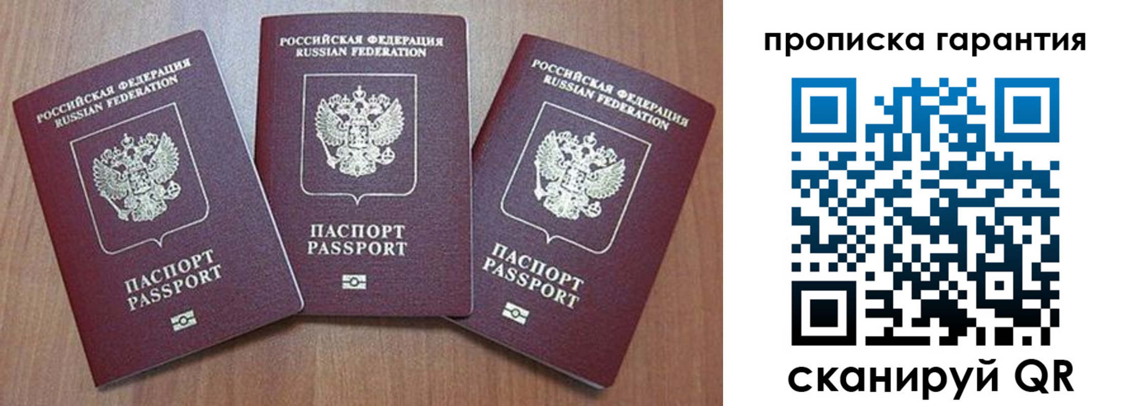 временная регистрация недорого в Мегионе