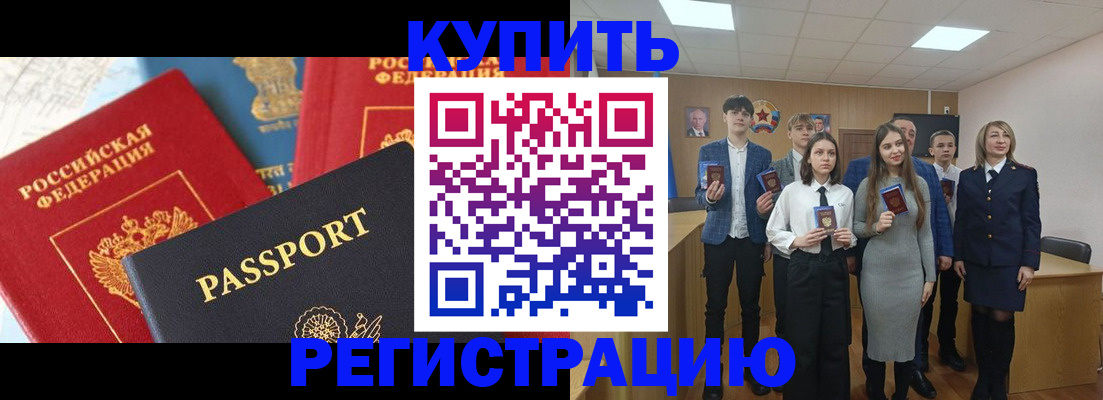 временная регистрация недорого в Мегионе