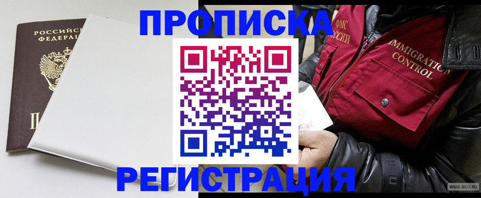прописка паспорт в Мегионе
