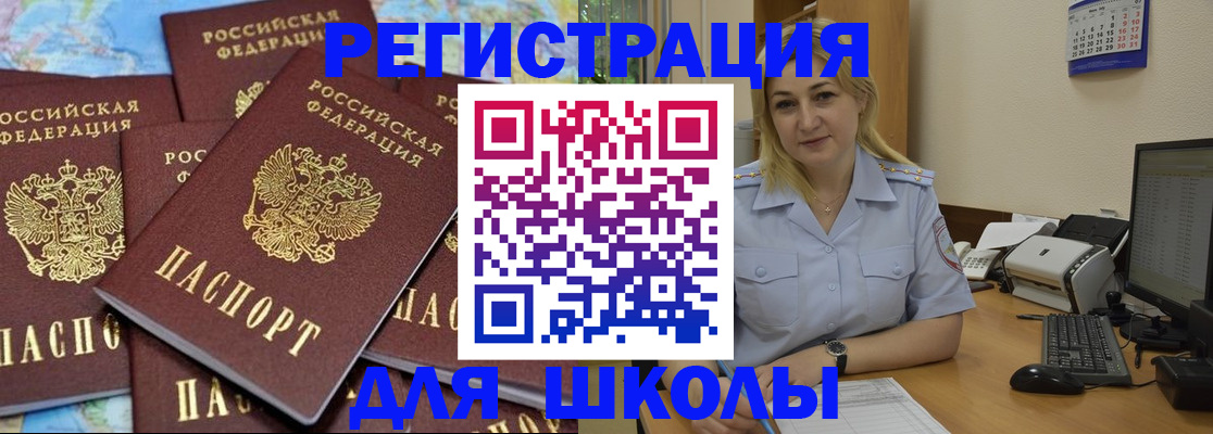 временная регистрация поиск в Мегионе